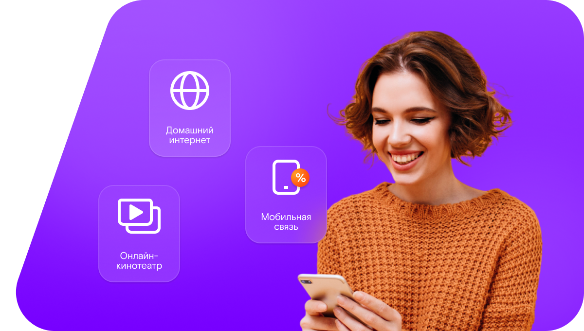 Промо-тарифы Ростелеком в&nbsp;посёлок Грибной (Новосибирская область)
